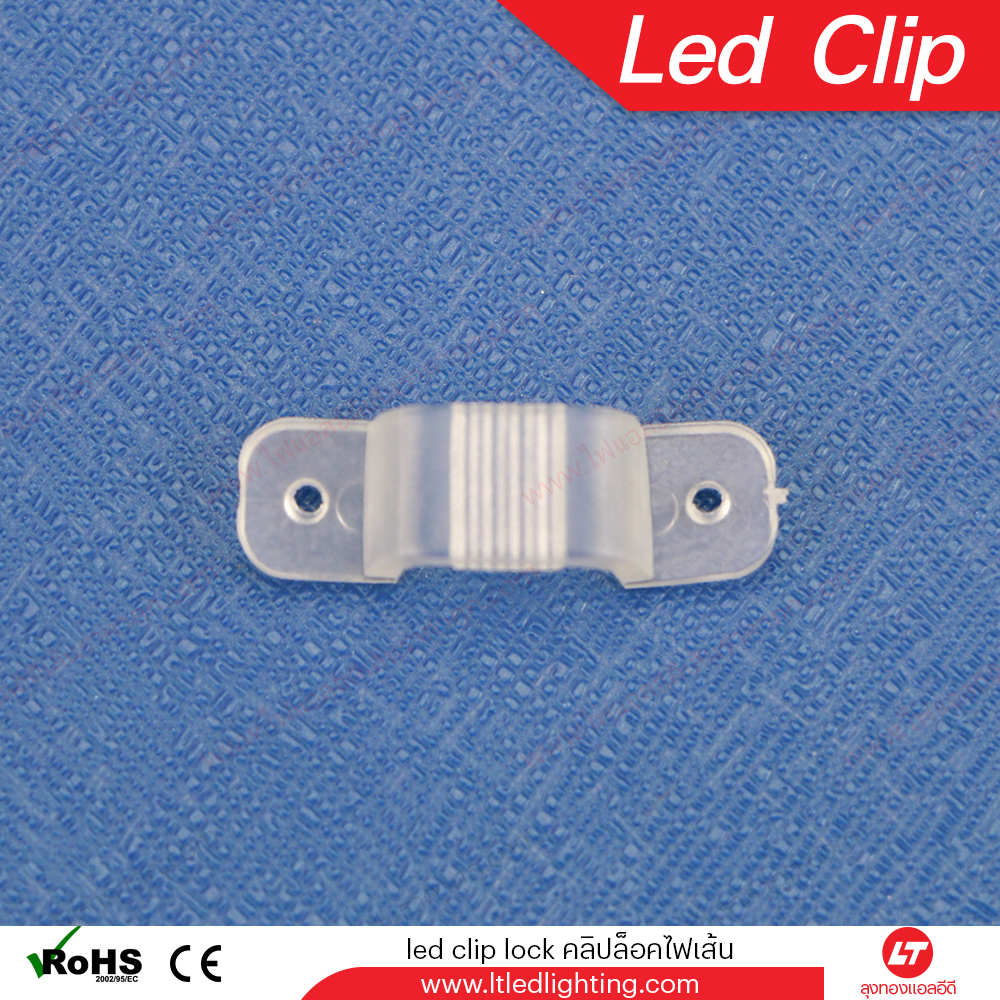 U Holder 220v 13-16mm คลิปล็อค ไฟ led เส้น 220v (1 ถุงมี 100 ตัว)