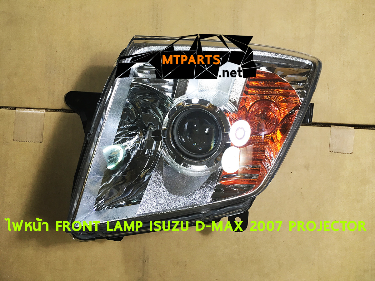 ไฟหน้า FRONT LAMP ISUZU D-MAX 2007 PROJECTOR พัทยา ชลบุรี ระยอง ศรีราชา สัตหีบ ร้านอะไหล่ อู่ซ่อมรถ 