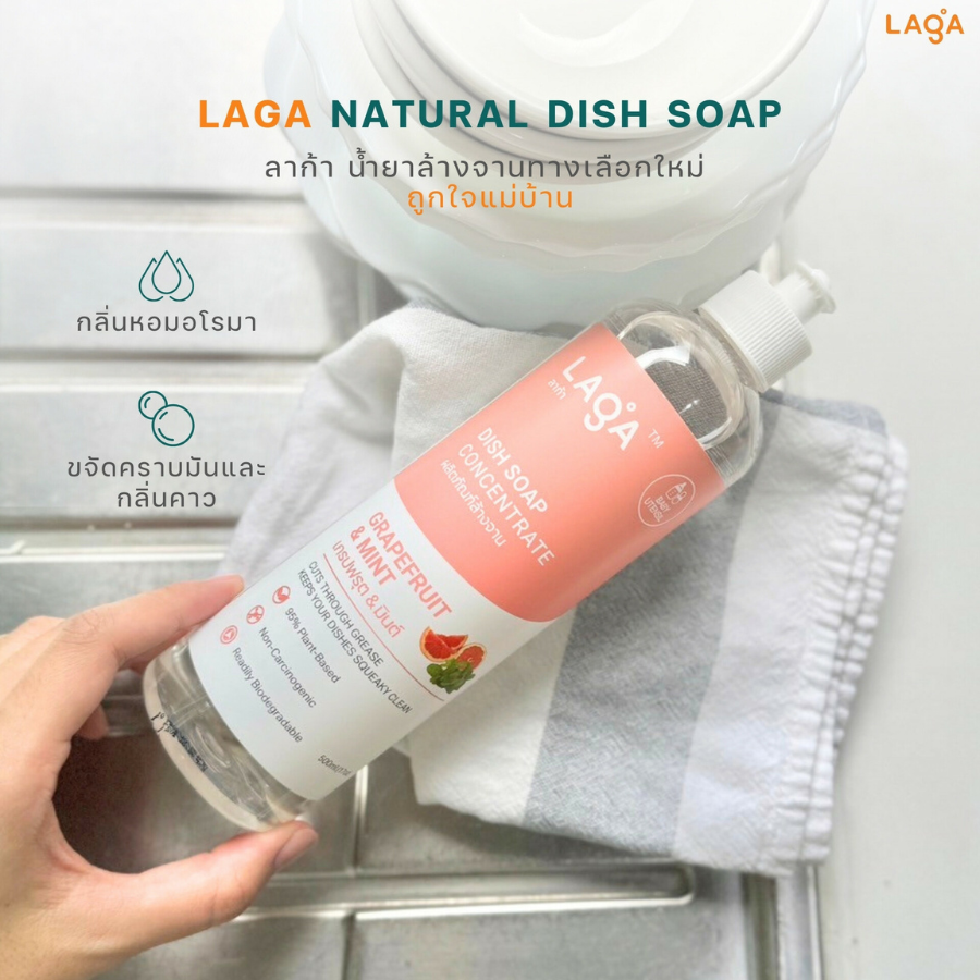 LAGA Dish Soap Concentrate ผลิตภัณฑ์ล้างจาน ขนาด 500 ml. ล้างขวดนม มาจากธรรมชาติ ไม่ระคายเครือง ลาก้า