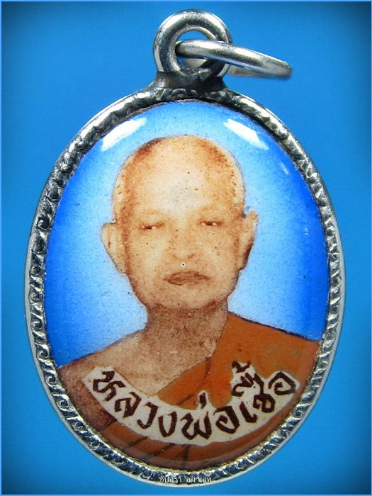 ล็อกเก็ตรูปหลวงพ่อเชื้อ ไม่ทราบที่