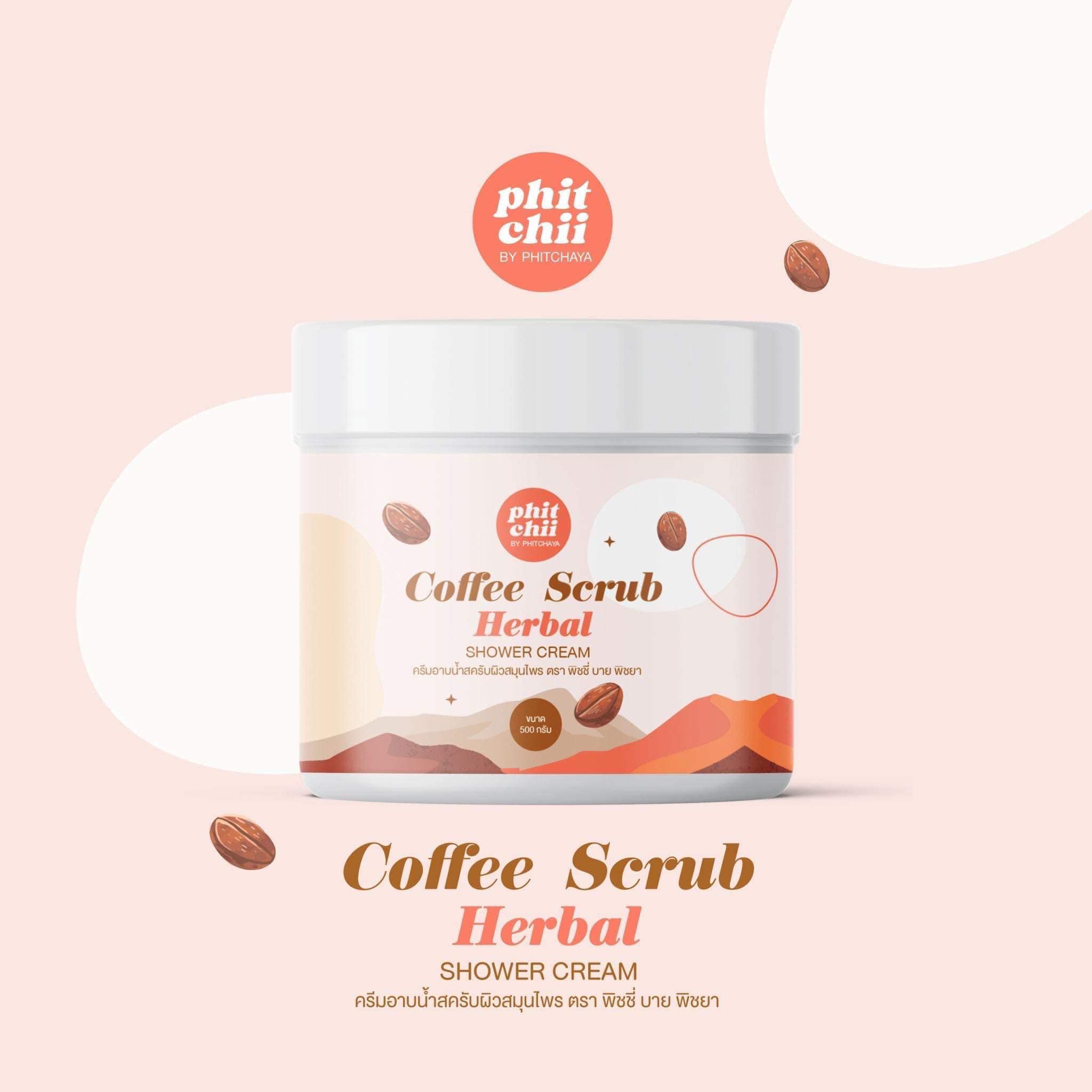 Phitchii Coffee Scrub Herbal ครีมอาบน้ำสครับกาแฟ พิชชี่