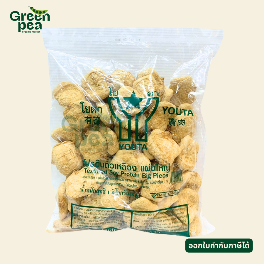 Youta Rextured Soy Protein โปรตีนถั่วเหลือง 4 ชนิด โปรตีนเกษตร (แบบ 1 กิโลกรัม) ง่ายต่อการปรุง โยตา