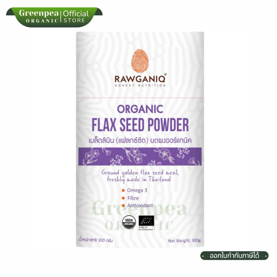 Rawganiq Golden Flax Seed Powder เมล็ดลินิน (แฟลกซ์ซีด) บดผงออร์แกนิค ชนาด300กรัม ไฟเบอร์สูง