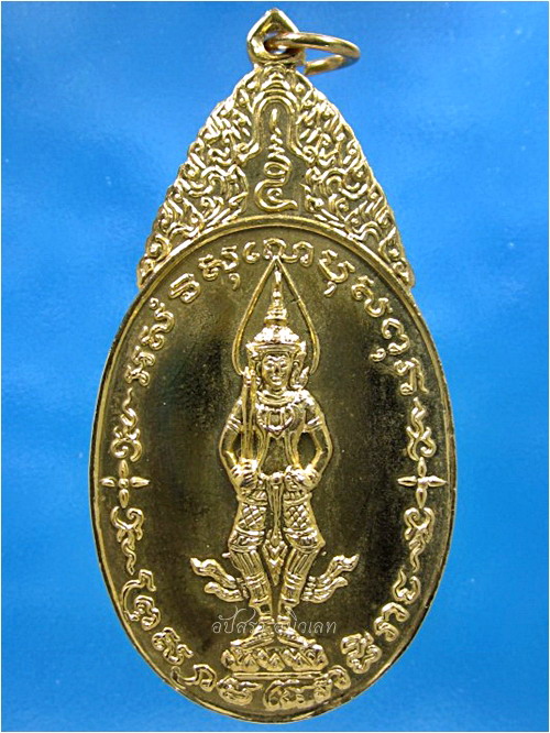 เหรียญพระสยามเทวาธิราช พิมพ์ใหญ่กะไหล่ทอง วัดป่ามะไฟ จ.ปราจีนบุรี พ.ศ.2518 (no.5)
