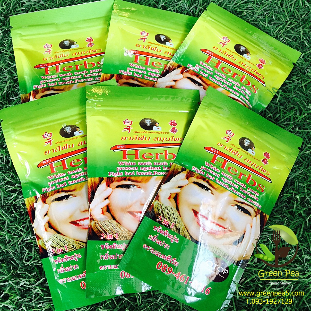 Herbal toothpaste HERBS is an ancient formula used to treat gingivitis and loose teeth (1 box contains 6 sachets)