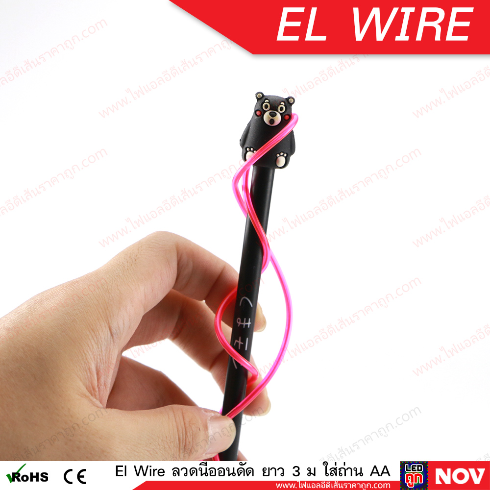 El Wire Lights 12v ลวดนีออนดัดเรืองแสง Led ติดรถยนต์ ยาว 3 เมตร (แบบเส้นกลม)