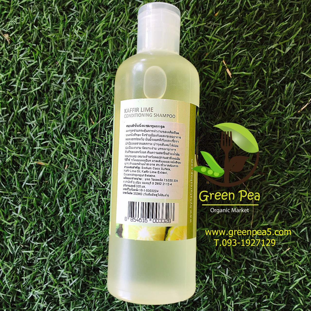 แชมพูสระผมมะกรูดสูตรอ่อนโยน Kaffir Lime Shampoo by nature ปริมาตร 320 ml