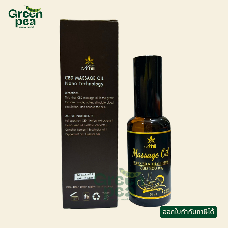 Narai น้ำมันนวด CBD สูตรร้อน ( CBD 500 mg.) ปริมาณ 50ml. CBD Massage oil Pure Cbd& Thai Herbs