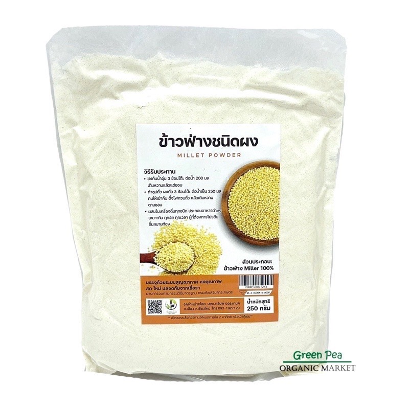 greenpea ข้าวฟ่าง ชนิดผง อินทรีย์ 250กรัม Millet powder