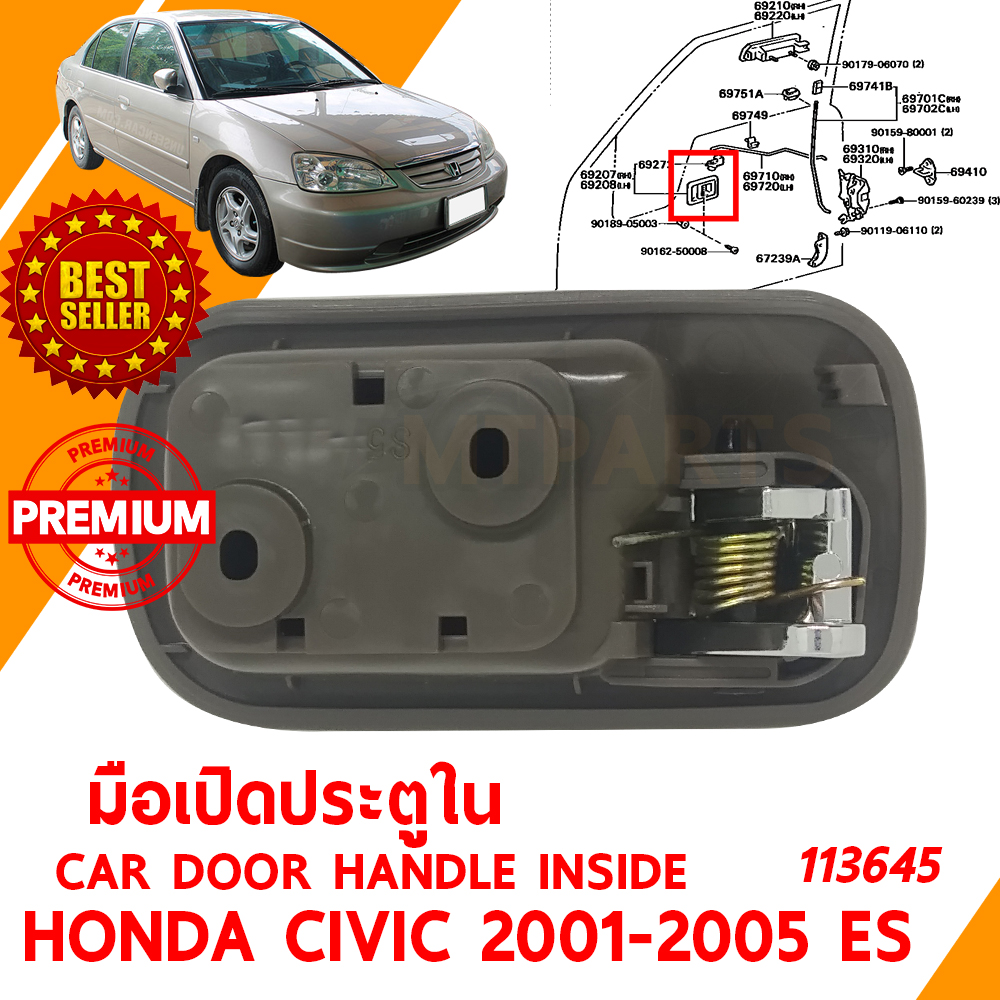 มือเปิดประตู ใน HANDLE CAR INSIDE HONDA CIVIC 2001-05 ES DIMENSION 113645
