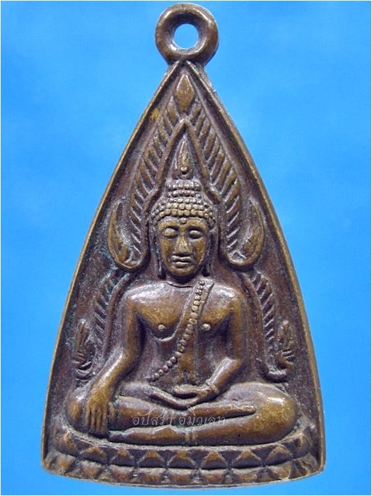 เหรียญพระพุทธชินราช วัดวังทอง จ.พิษณุโลก ปี 2514