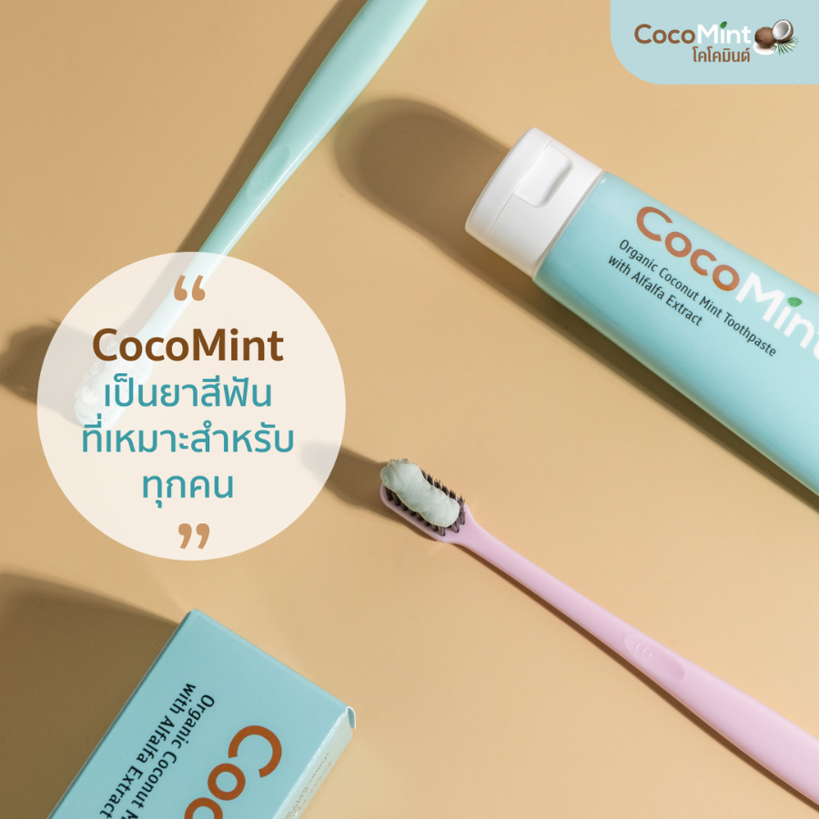 CocoMint Toothpaste ยาสีฟัน น้ำมันมะพร้าว มินต์ Organic ขนาด 100 กรัม สดชื่น ดูแลช่องปาก กลิ่นหอม รสชาติที่อร่อยชวนแปรง