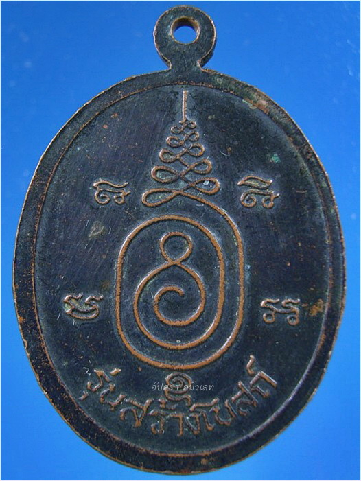 รายการนี้รวม ๒ องค์-เหรียญรุ่นสร้างโบสถ์ หลวงพ่อขืน วัดแหลมยาง อ.ท่าแซะ จ.ชุมพร พ.ศ.๒๕๓๗