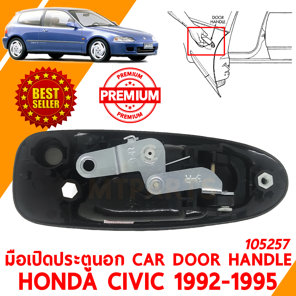 มือเปิดประตูนอก CAR DOOR HANDLE HONDA CIVIC 1992-1995 105257