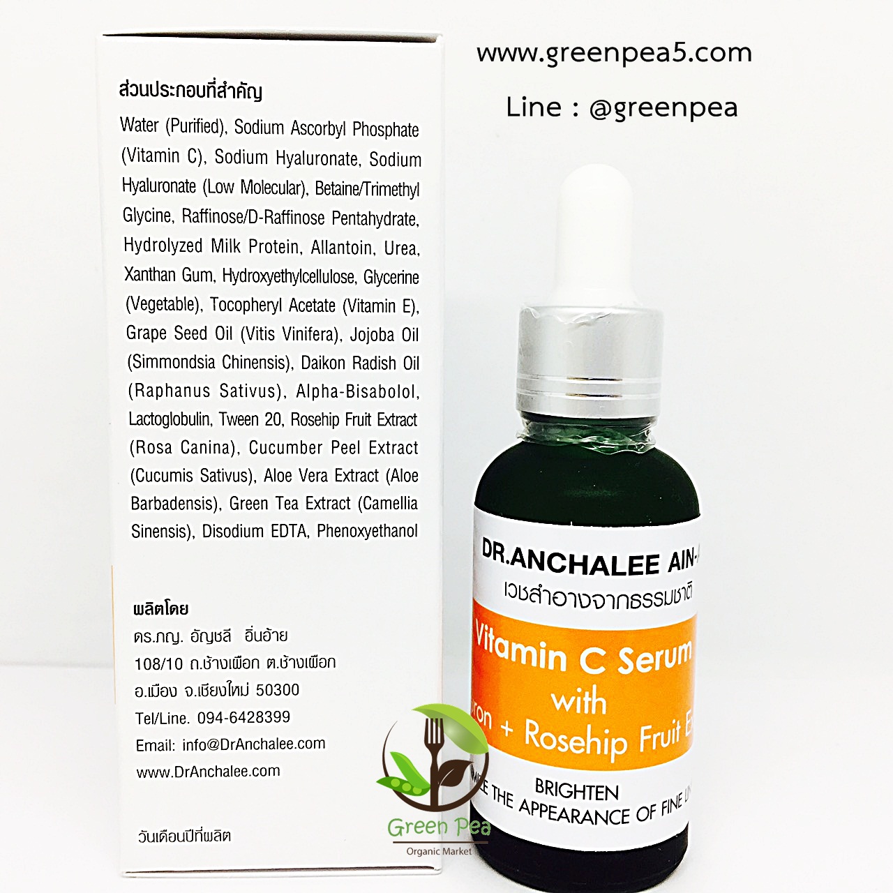 Vitamin C Serum with Hyaluron+Rosehip fruit extract ปริมาตร30 ml.