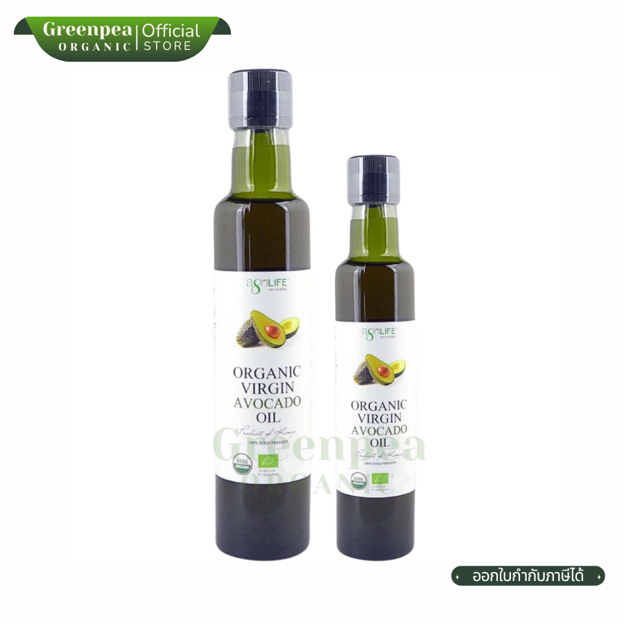 Agrilife Organic Virgin Avocado Oil น้ำมันอะโวคาโด สกัดเย็น 2 ขนาด ทนความร้อนสูง เป็นไขมันดี อะกรีไลฟ์