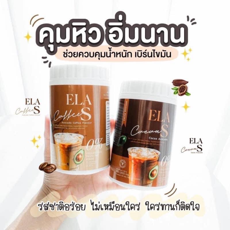 ELA S Coffee & Cocoa อีล่า เอส กาแฟ และโกโก้