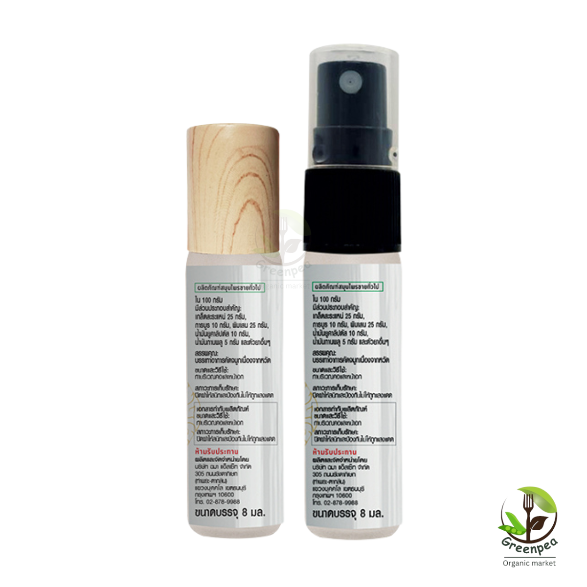 Chama Herbs พิมเสนน้ำ Pimsaen Nam ขนาด 8 ml. กลิ่นหอม ผ่อนคลาย พกพาสะดวก