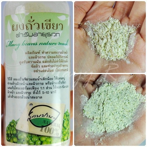 สวนปานะ ผงถั่วเขียวล้างหน้า 150G