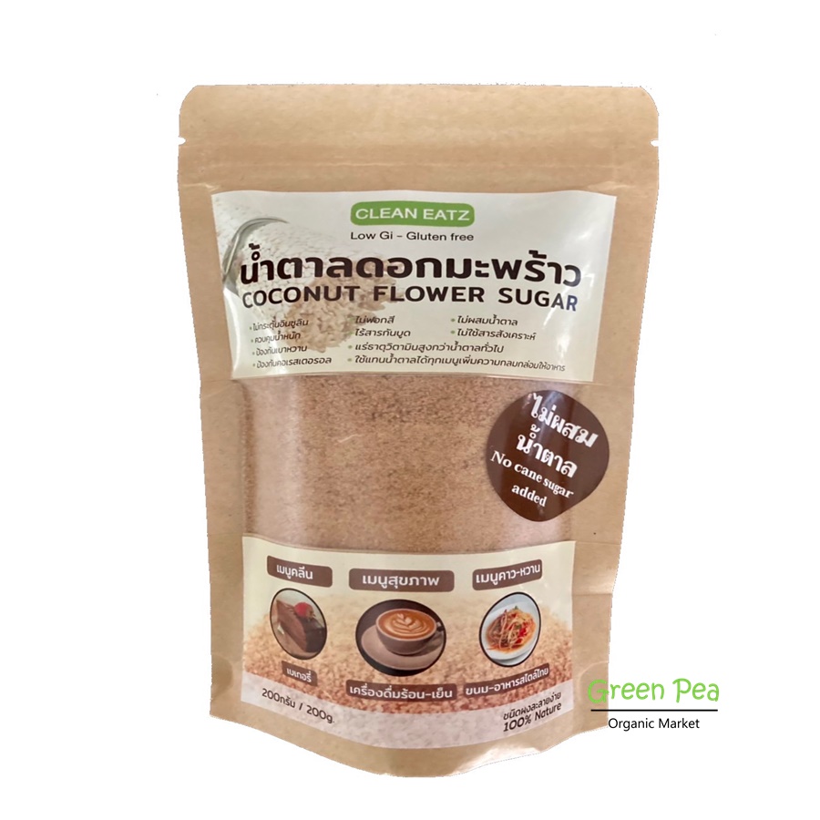 น้ำตาลดอกมะพร้าว 200g.Greenpea น้ำตาลมะพร้าวเพื่อสุขภาพ Coconut flower sugar