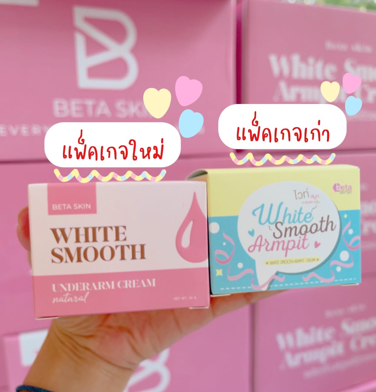 White Smooth Underarm Cream ครีมรักแร้ขาวไวท์สมูท