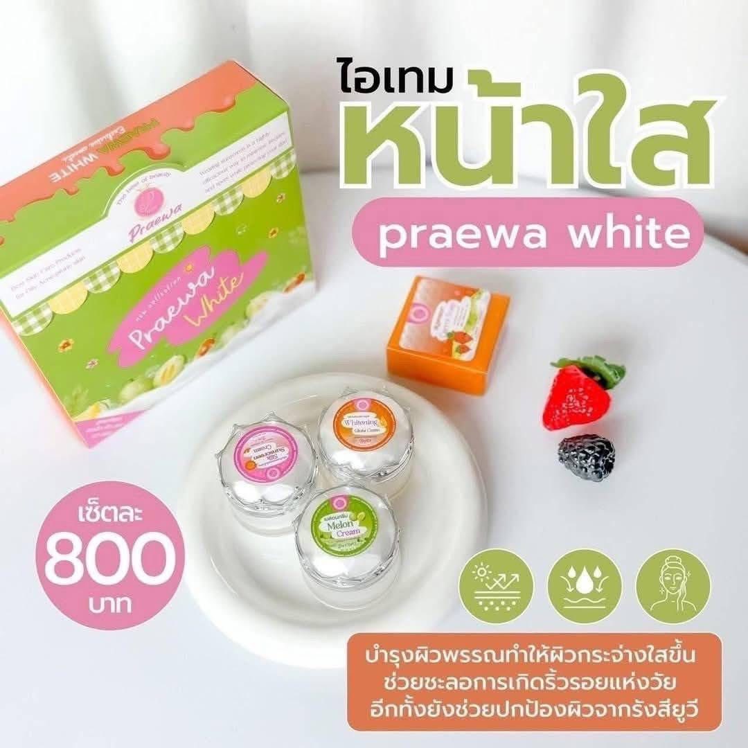 Praewa White ครีมแพรวา ไวท์