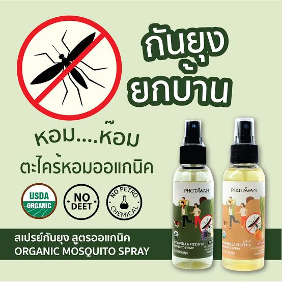 ภูตะวัน สเปรย์กันยุง Citronella Fitz Fitz กลิ่นตะไคร้หอม 100 ml. สูตร ธรรมชาติ Phutawan