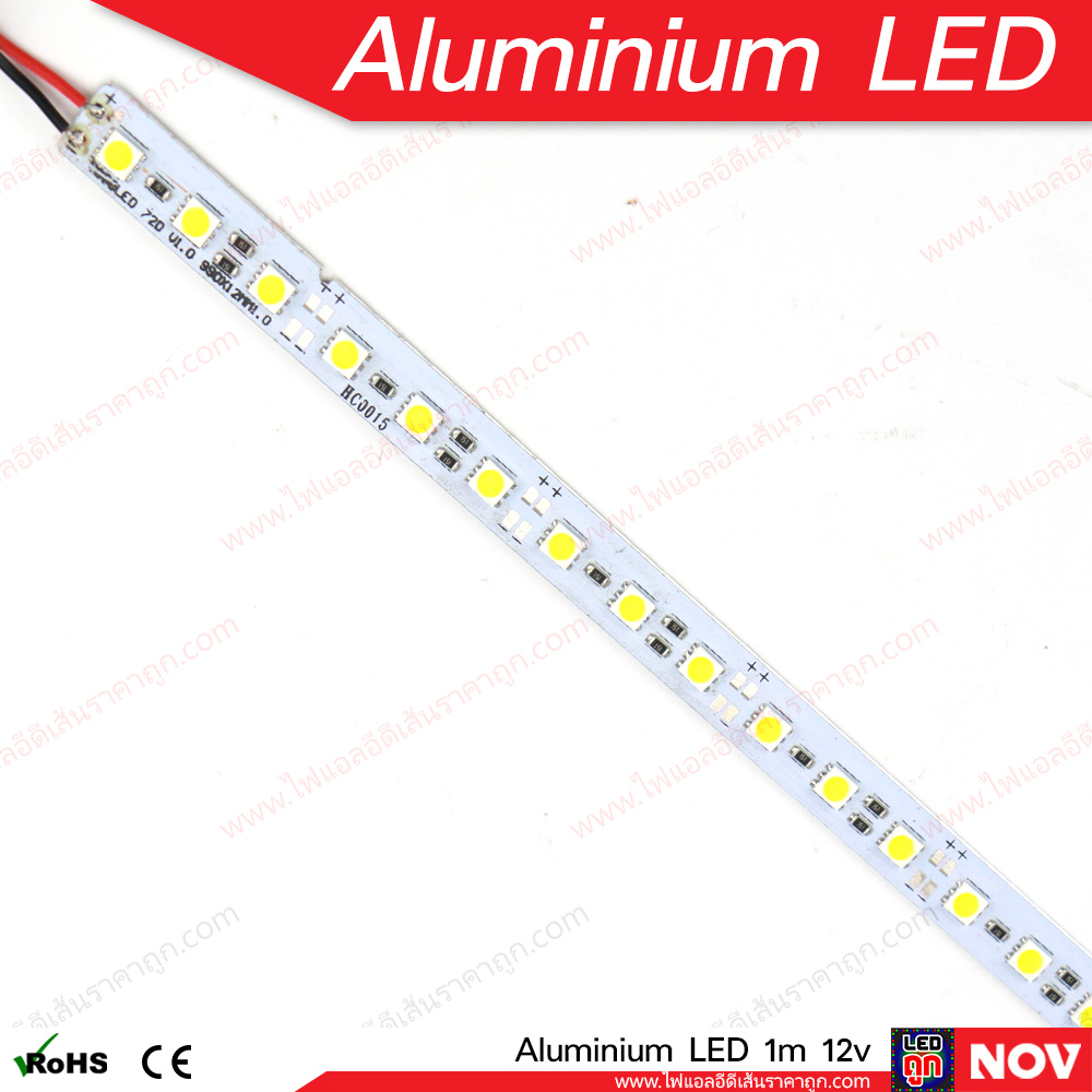 ไฟ Led เส้นอลูมิเนียมแท่ง EX5050 สีวอร์มไวท์ (แบบแข็ง) 12v 72Led/เมตร ยาว 1 เมตร (แพค 10 ชิ้น)