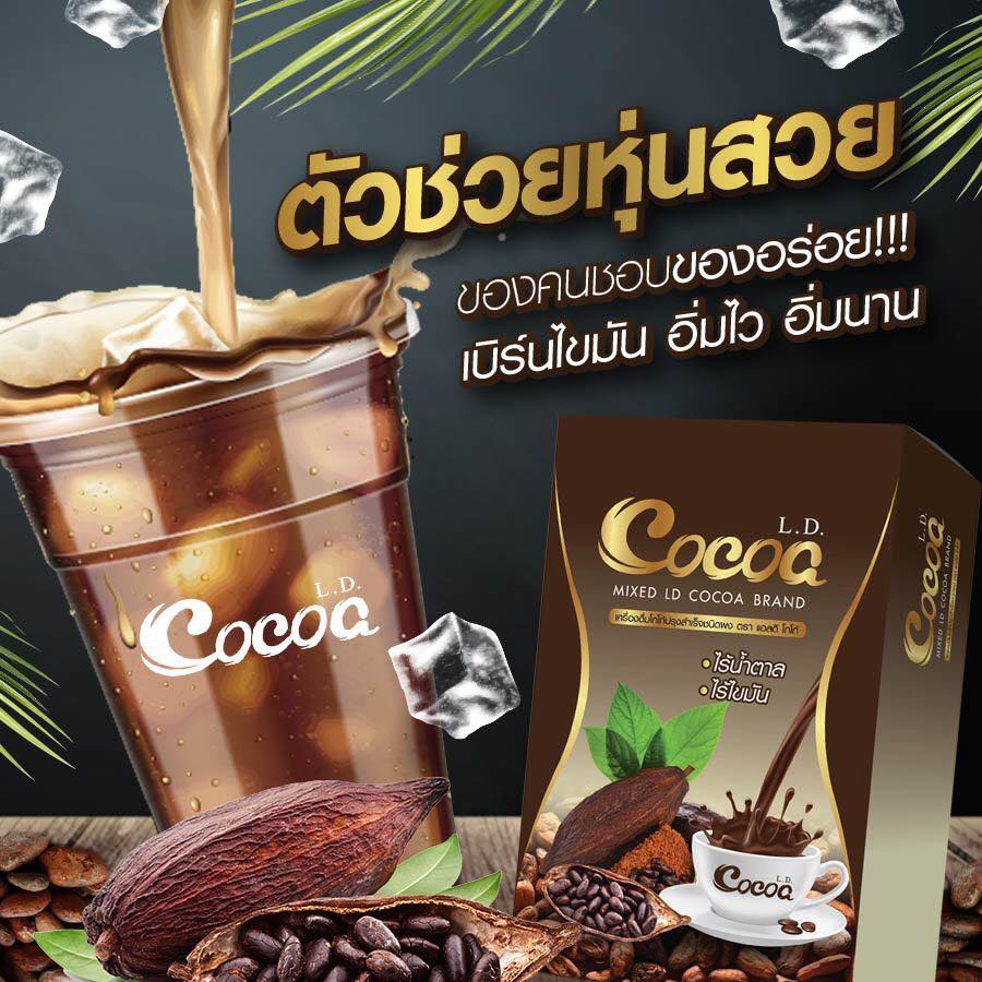 L.D. Cocoa 