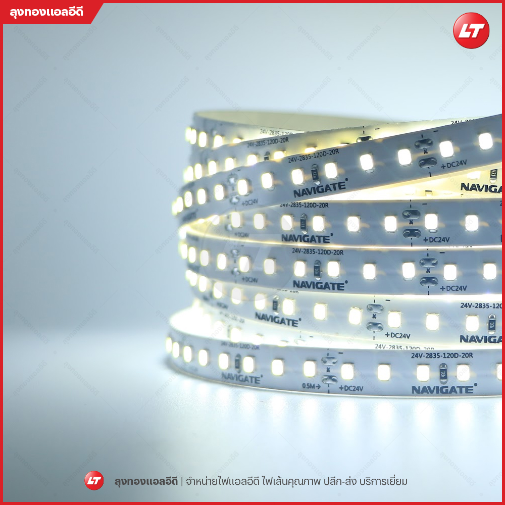 ไฟเส้น led Navigate M10 smd2835 8w 120 led ยาวม้วนละ 10 เมตร แสงไม่หรี่ปลาย