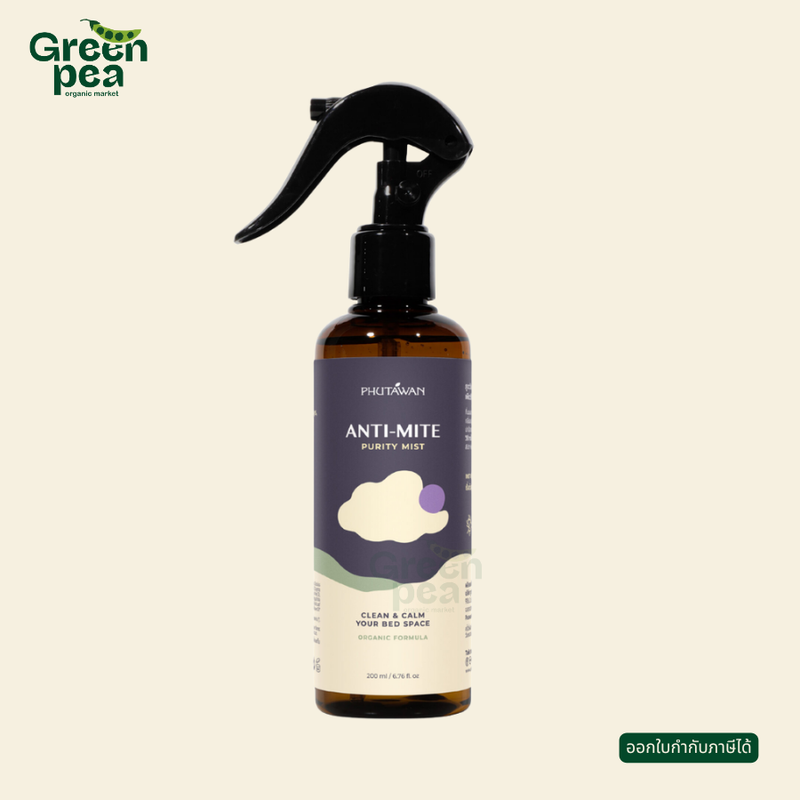 Phutawan Anti-Mite Purity Mist สเปรย์กำจัดไรฝุ่น 200 ml. กลิ่นหอมของลาเวนเดอร์ อ่อนโยน ภูตะวัน