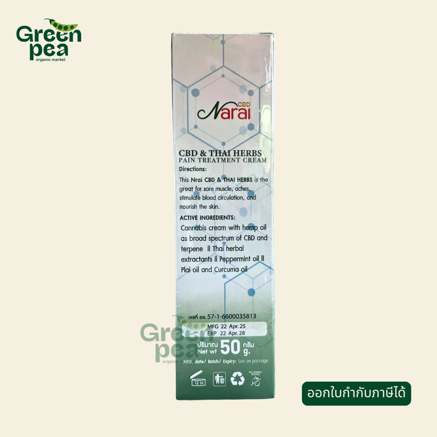 Narai ครีมบรรเทาอาการปวดเมื่อย สารสกัดกัญชงผสมสมุนไพร 50 กรัม ( CBD 1,000 มก.) มีอย.