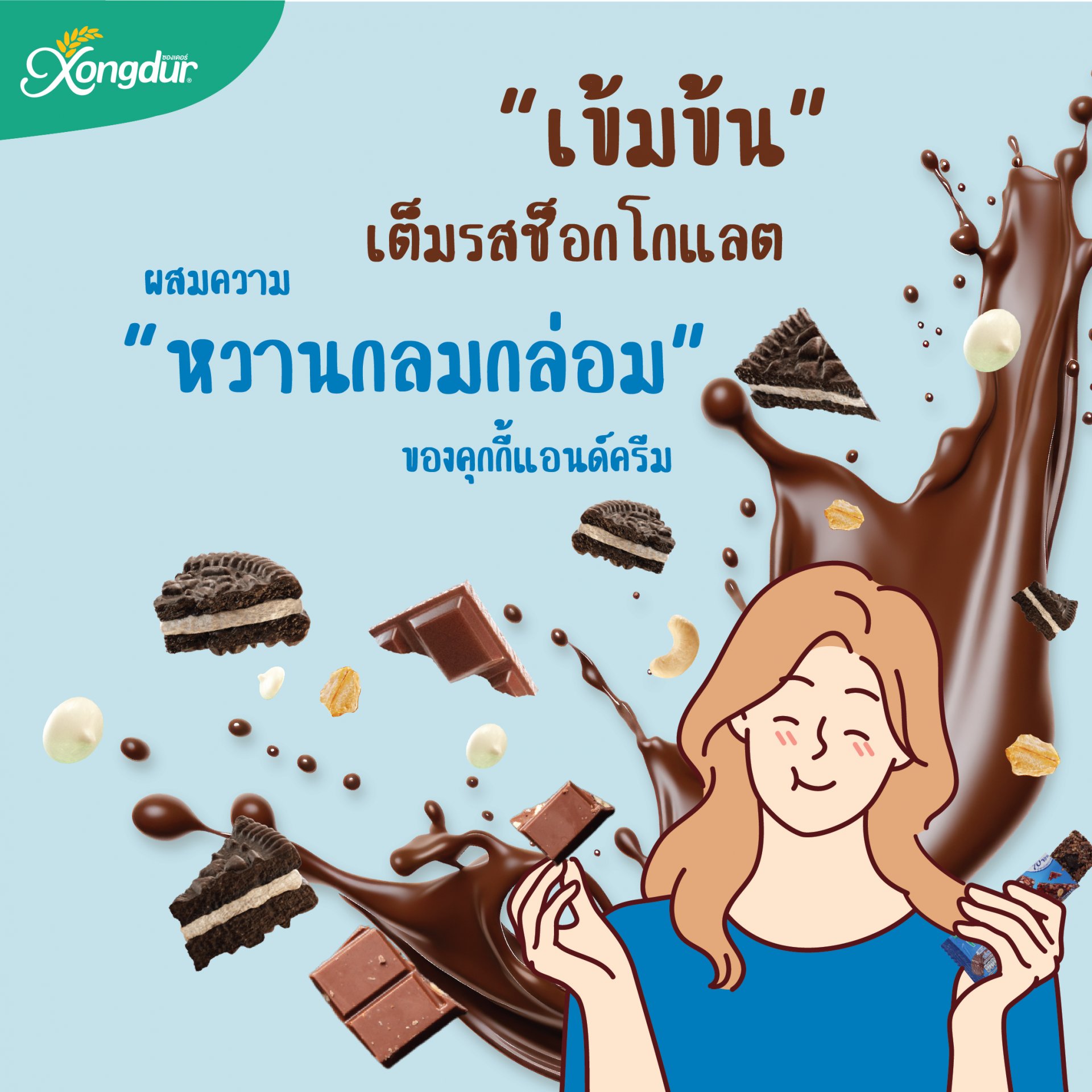 Xongdur FoodFitt Granola Bar กราโนล่าบาร์ ขนาด 180 กรัม (15g x 12 bar) 5 รสชาติ เคี้ยวสนุก แคลน้อย ธัญพืชอัดแท่ง ซองเดอร์