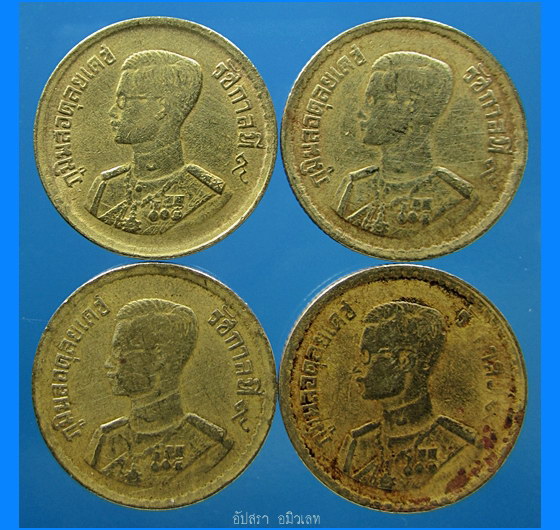เหรียญสลึง พ.ศ.2500 รวม 4 เหรียญ