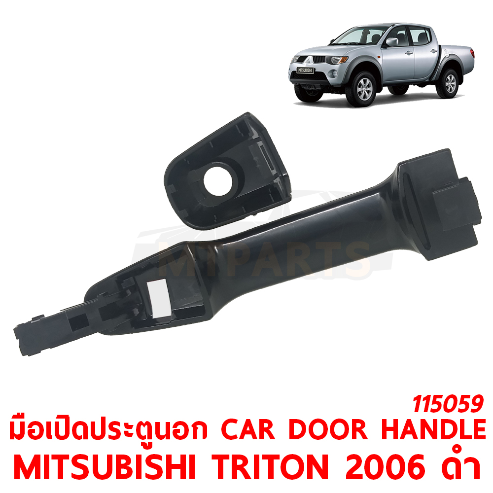 มือเปิดประตูนอก CAR DOOR HANDLE MITSUBISHI TRITON 2006 ดำ 115059
