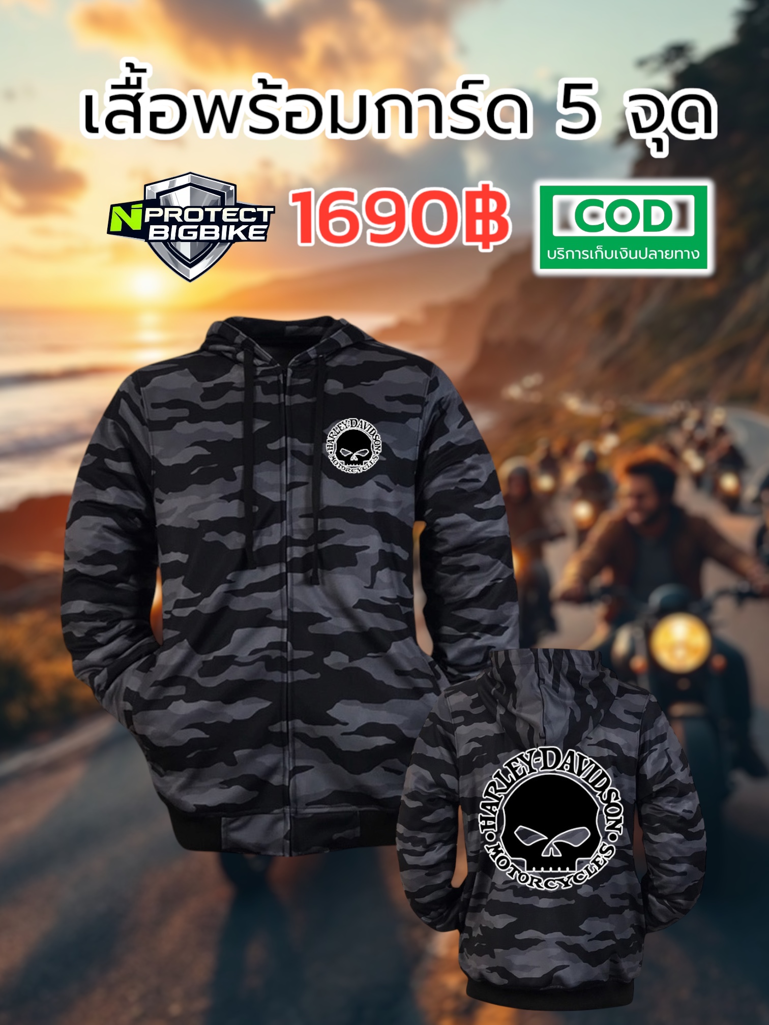 เสื้อการ์ด HARLEY DAVIDSON