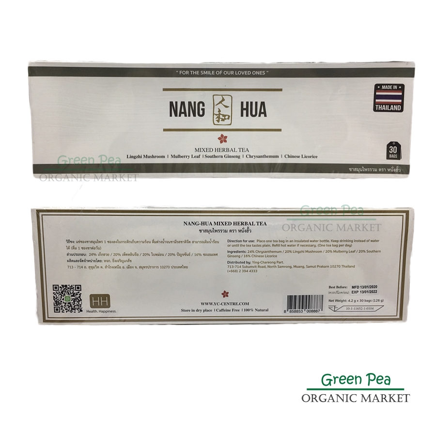 Nang Hua ชาสมุนไพรรวม ขนาด10ซอง/30ซอง ตราหนั่งฮั้ว