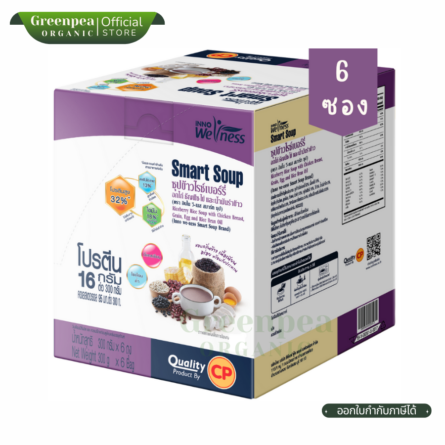 Innoweness Riceberry Rice Soup Smart Soup ซุปข้าวไรซ์เบอร์รี่ อกไก่ ธัญพืช ไข่ น้ำมันรำข้าว 300gX6ซอง โปรตีน เนื้อเนียน หอมกลิ่นข้าว โซเดียมต่ำ NutriMax