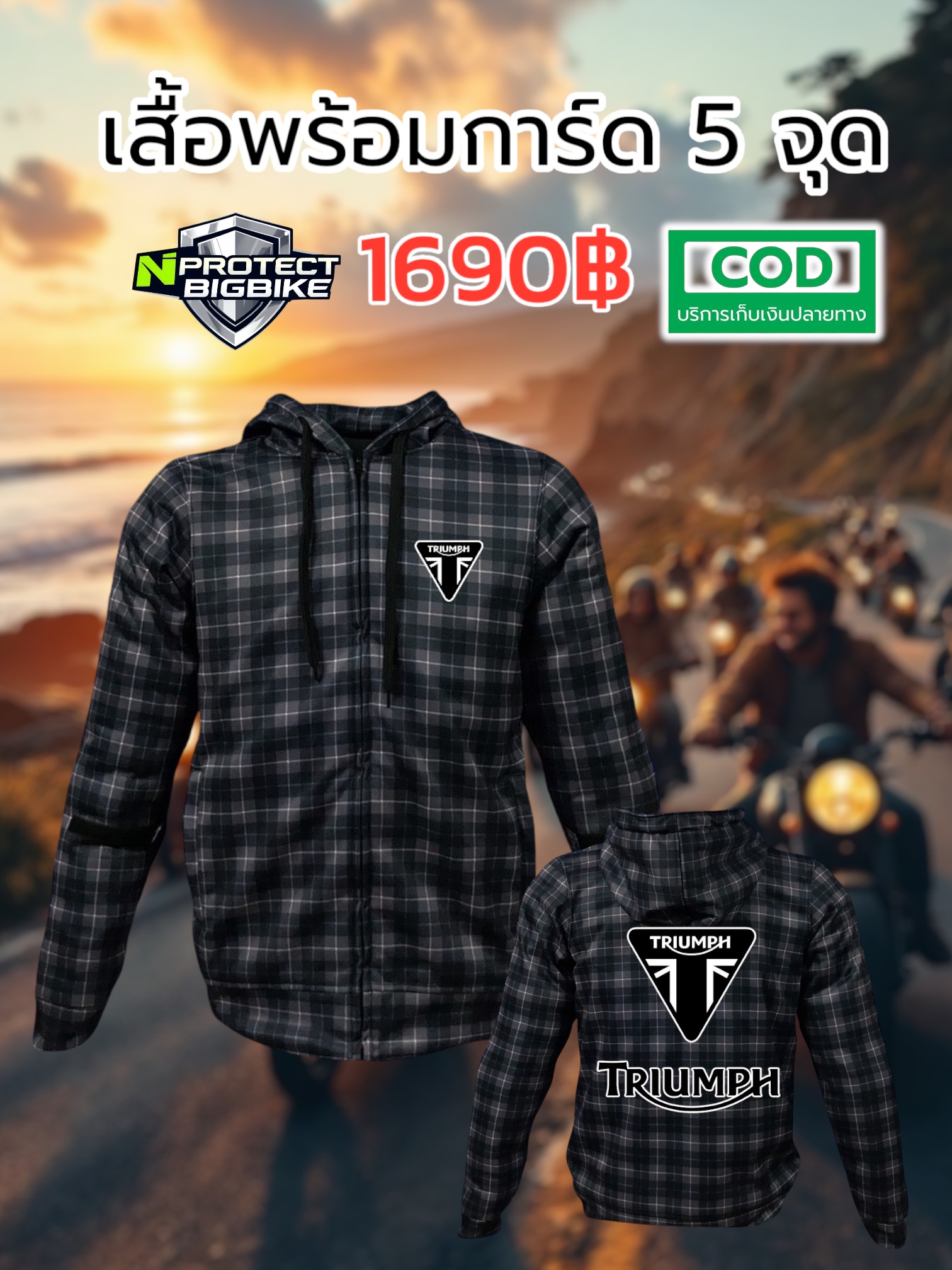 เสื้อการ์ด TRIUMPH LIMITED