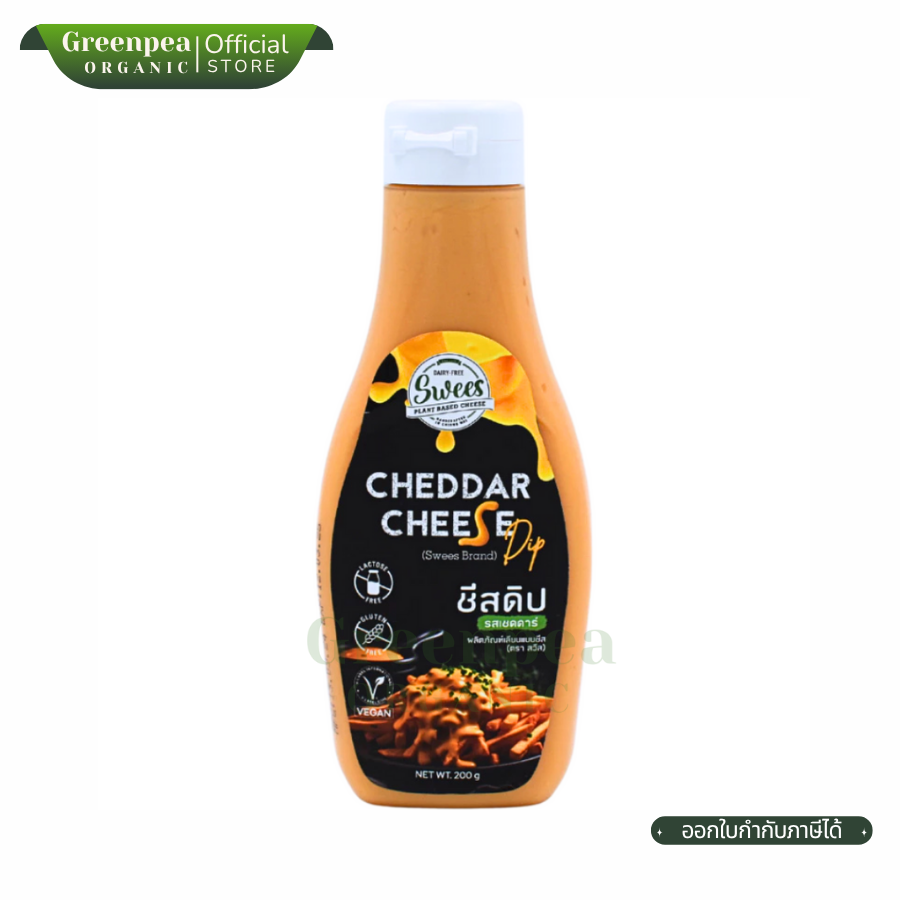 Swees Cheddar Cheese Dip ขนาด 200 กรัม ชีสดิป รสเชดดาร์ เชดด้าชีส วีแกน กลิ่นหอม Vegan