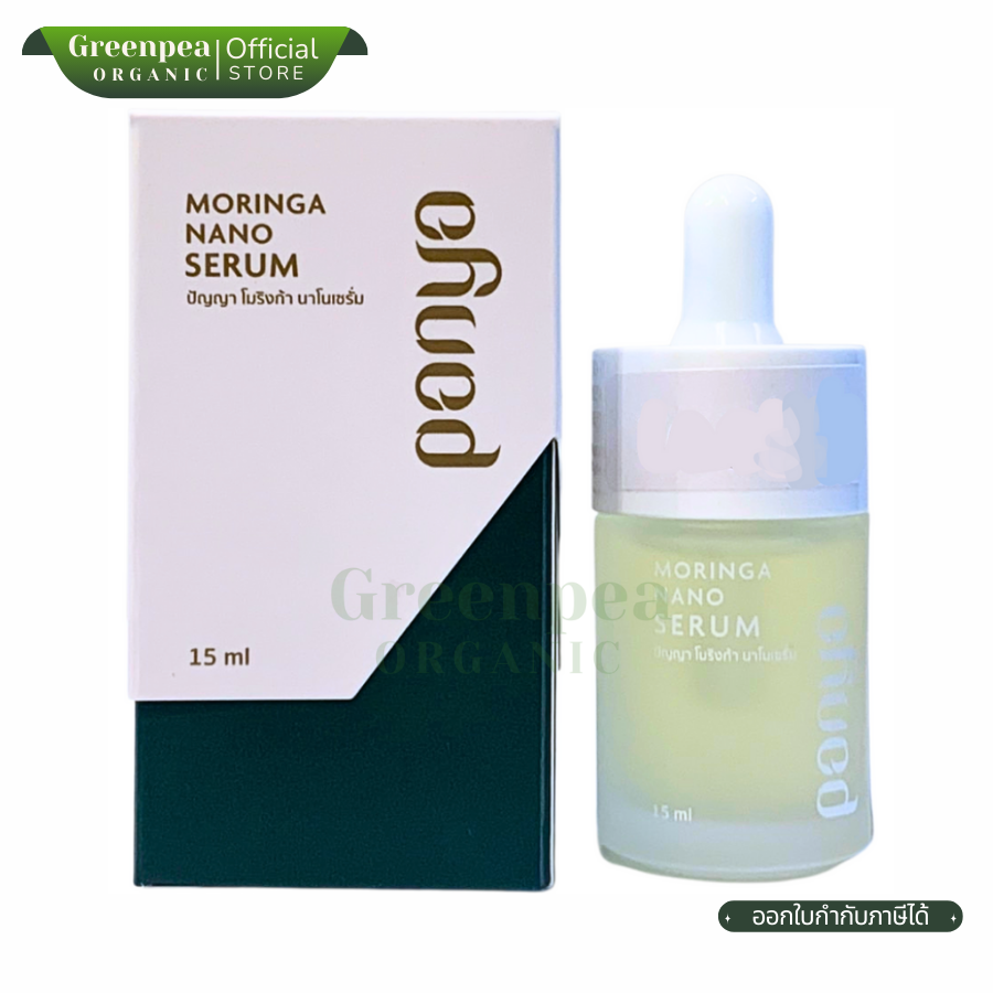 Panya Moringa Nano Serum ปัญญา นาโน เซรั่ม มะรุม 15 ml. เซรั่มมะรุม เนื้อบางเบา ซึมซาบไว ชุ่มชื้น