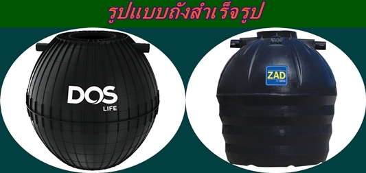 บริการรถดูดส้วม 0867010688คุณบี