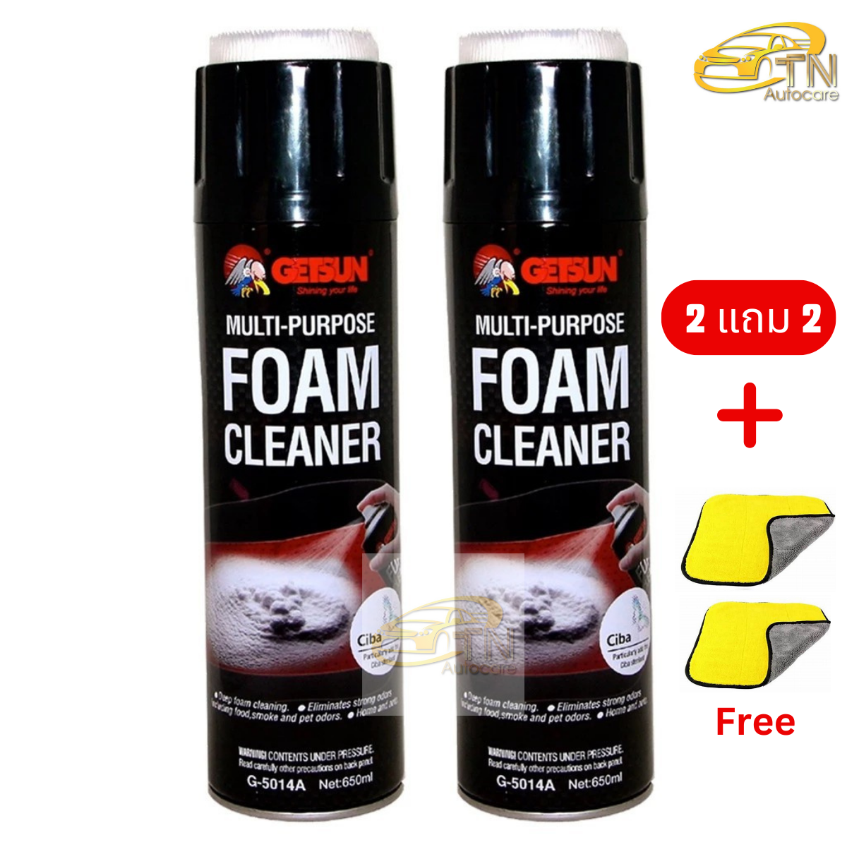 (2 แถม 2 ) GETSUN Foam Cleaner ผลิตภัณฑ์ทำความสะอาดรถยนตร์อเนกประสงค์ 2 กระป๋อง พร้อมผ้าไมโคร 2 ผืน