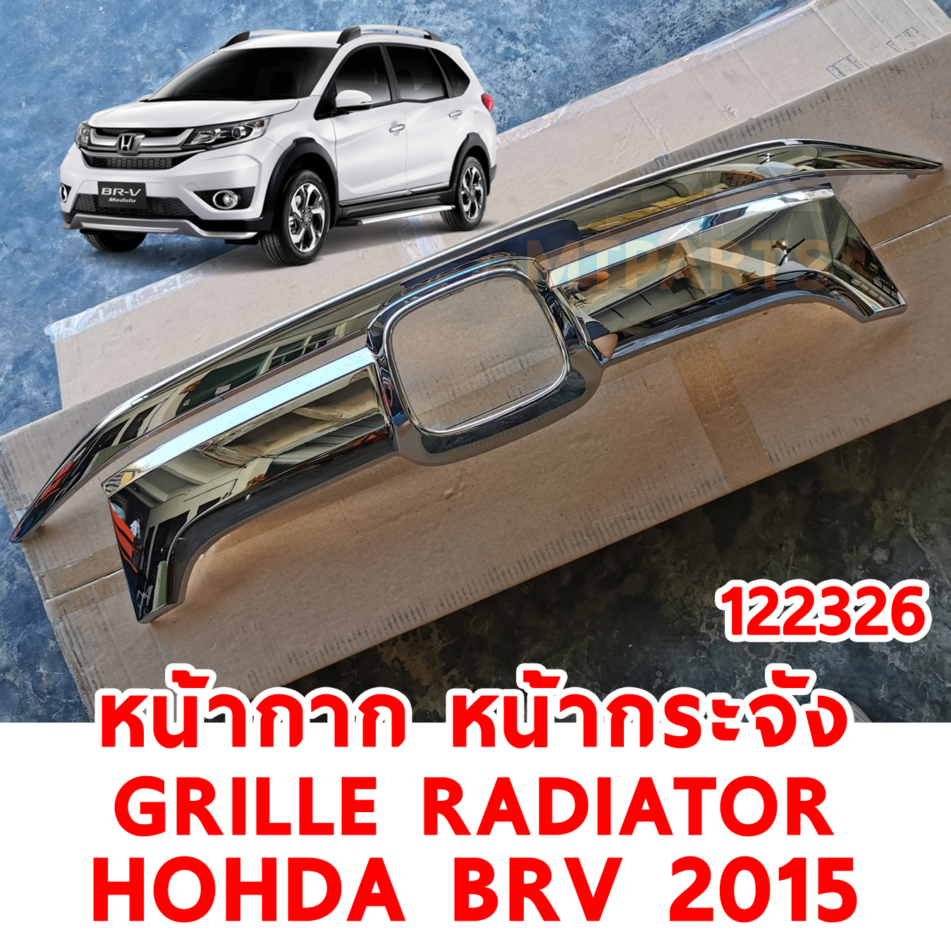 หน้ากาก หน้ากระจัง GRILLE RADIATOR HONDA BRV 2015 122326 อะไหล่รถยนต์