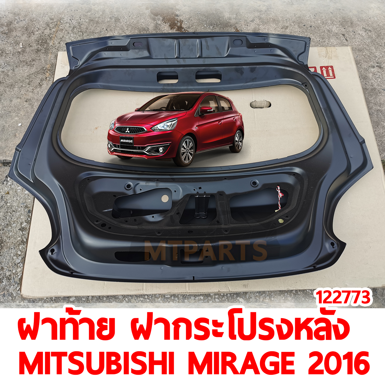 ฝาท้าย ฝากระโปรงหลัง MITSUBISHI MIRAGER 2016 ไม่มีรูสปอยเลอร์ 122773 อะไหล่รถยนต์ 
