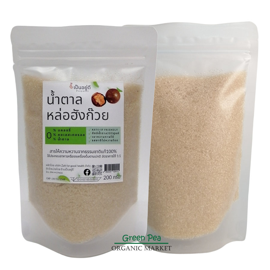เป็นอยู่ดี Penyudee น้ำตาล หล่อฮังก๊วย Monk fruit sweetener with Erythritol สารให้ความหวาน จากธรรมชาติ หวานอร่อย ขนาด 200 กรัม