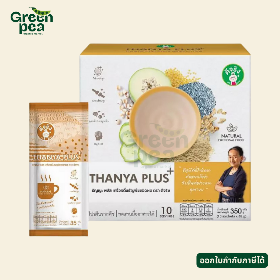Dee Jing Thanya Plus+ ธัญญะ เครื่องดื่มธัญพืช ชนิดผง 35g X 10 ซอง โปรตีนจากพืช พร้อมดื่ม อิ่มท้อง ตราดีจริง