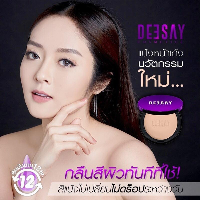 DEESAY ดีเซย์ 