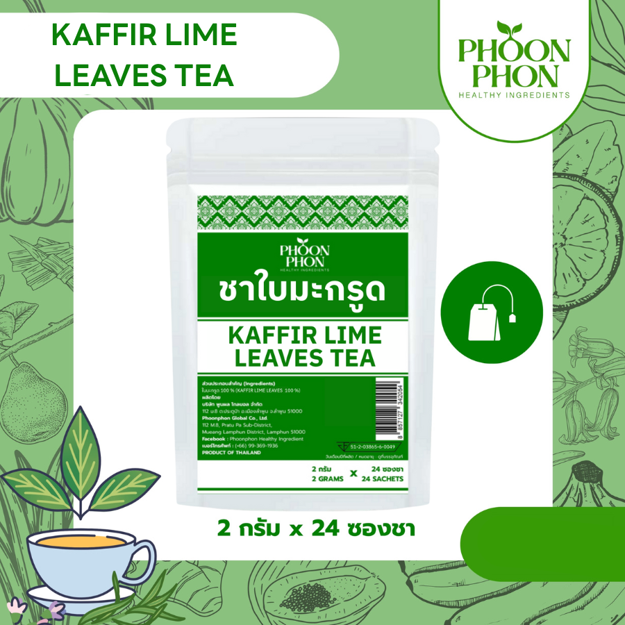 PHOONPHON Kaffir Lime Leaves Tea ชาใบมะกรูด 2gX24ซองชา ชาสมุนไพร ชาดอกไม้ กลิ่นหอมชัด พูนผล