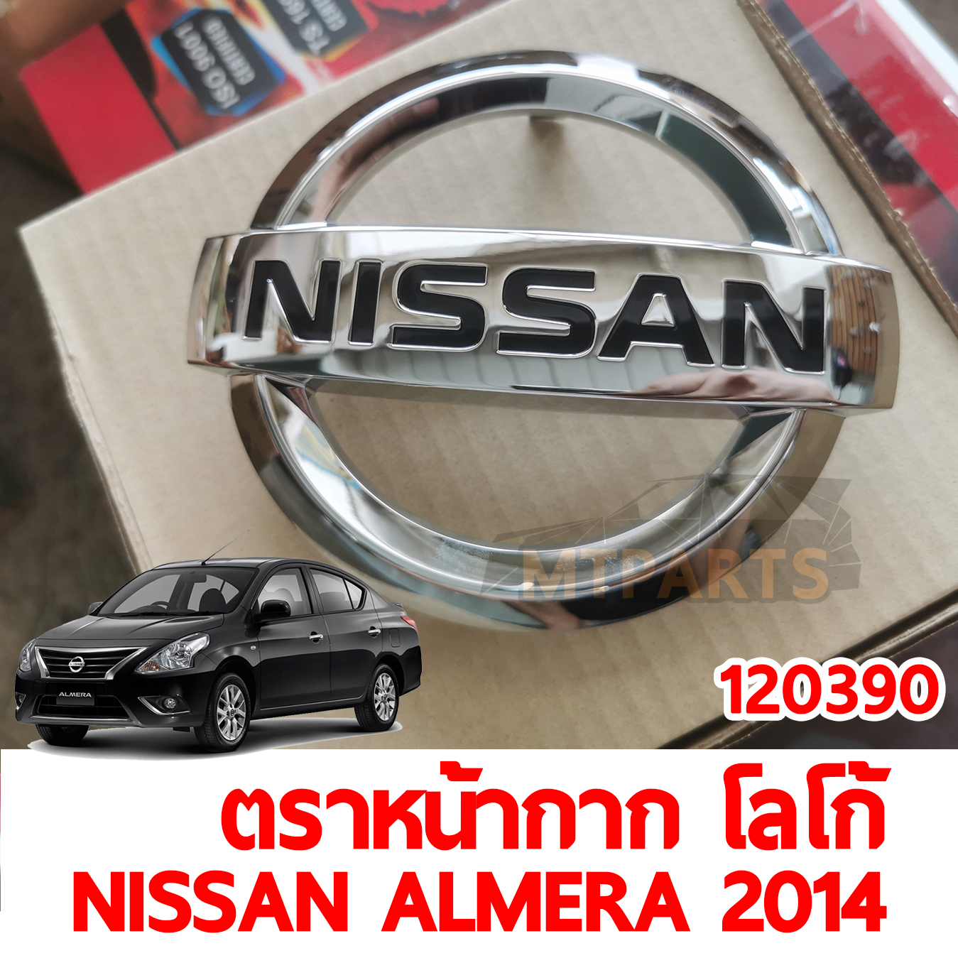 ตราหน้ากาก โลโก้หน้ากระจัง NISSAN ALMERA 2014